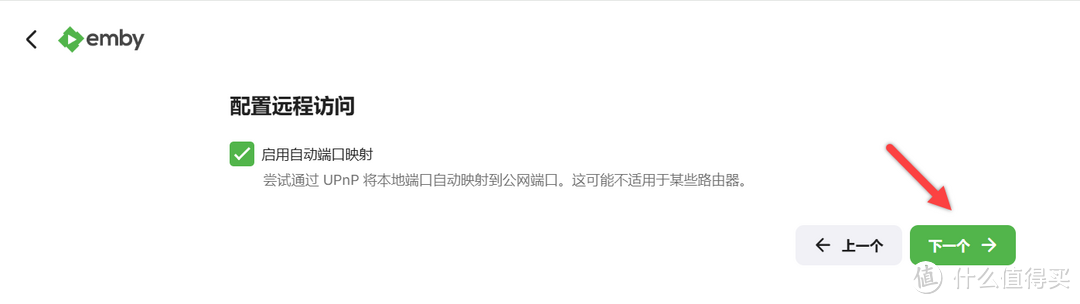 NAS 部署 Emby 家庭影音，手把手教你入门使用