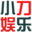 小刀