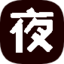 夜雨聆风视频解析