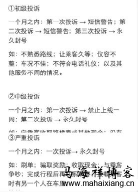 从Uber的运营策略中学习如何做好产品运营-马海祥博客