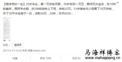 如何做好社区运营-马海祥博客