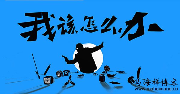 竞价推广一直没效果该怎么办？