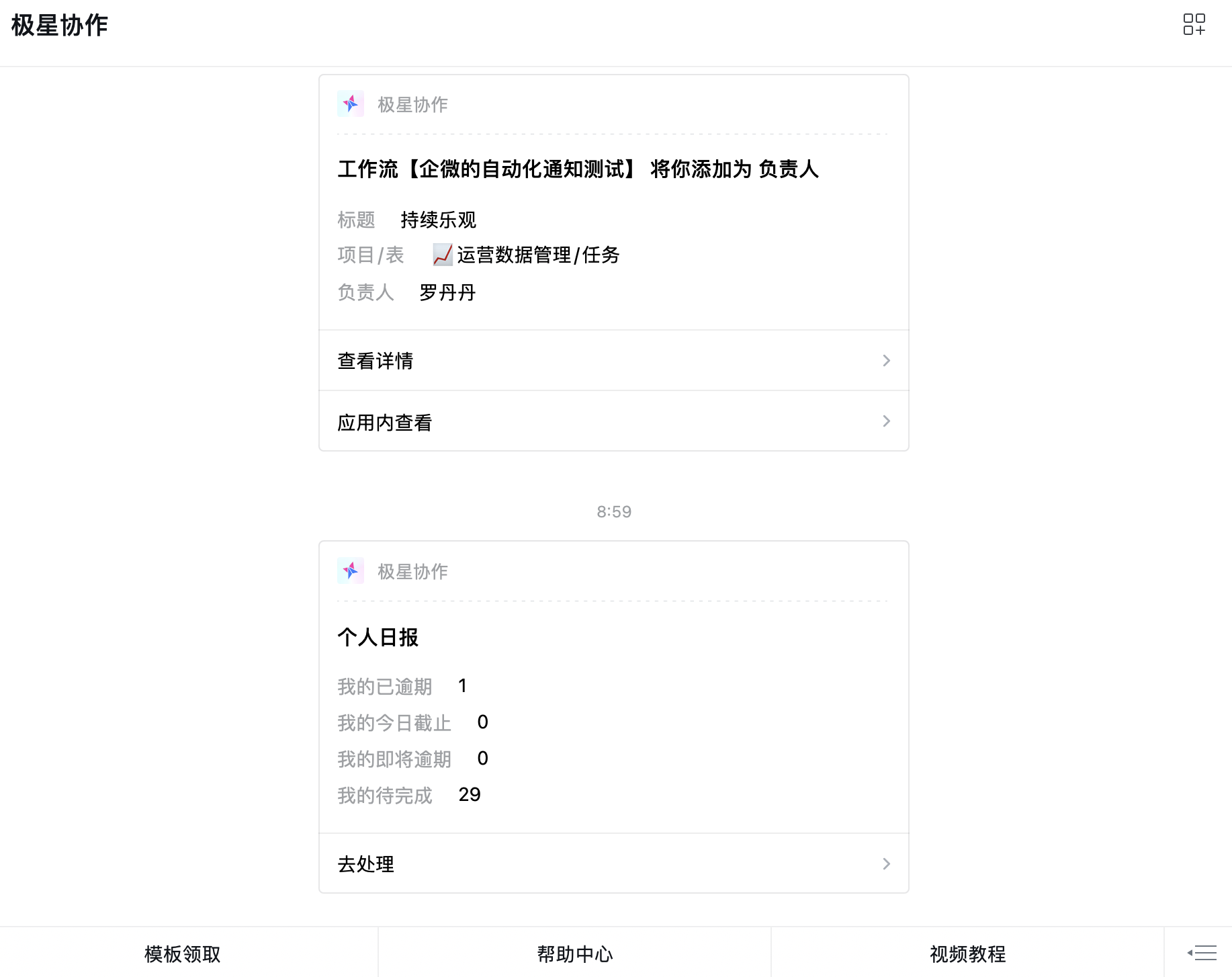 互联网产品运营:每天要做的事情太多太杂,如何做好任务管理?