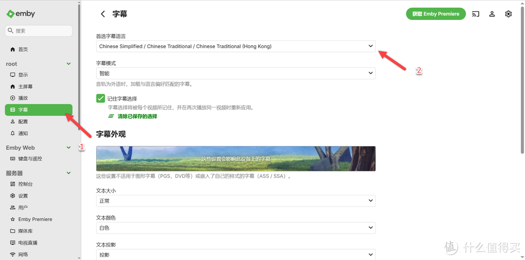 NAS 部署 Emby 家庭影音，手把手教你入门使用