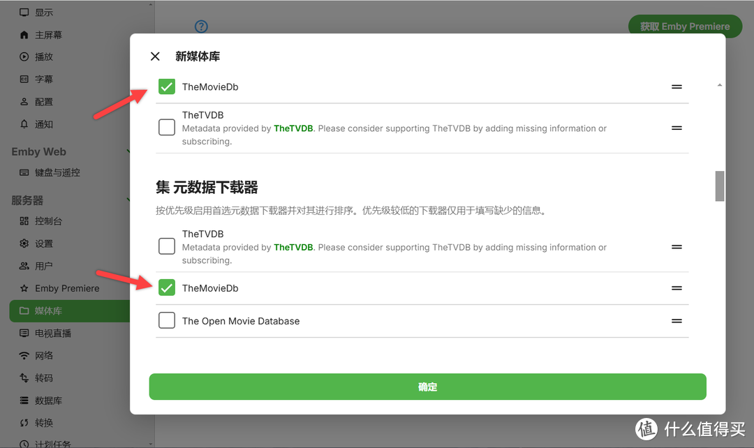 NAS 部署 Emby 家庭影音，手把手教你入门使用