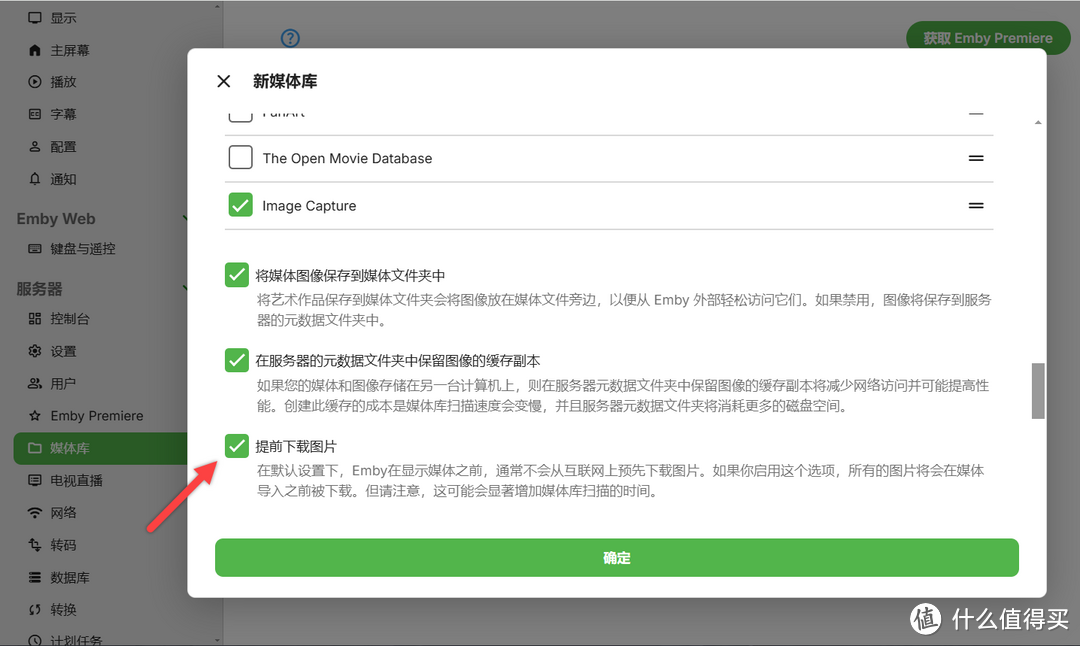 NAS 部署 Emby 家庭影音，手把手教你入门使用