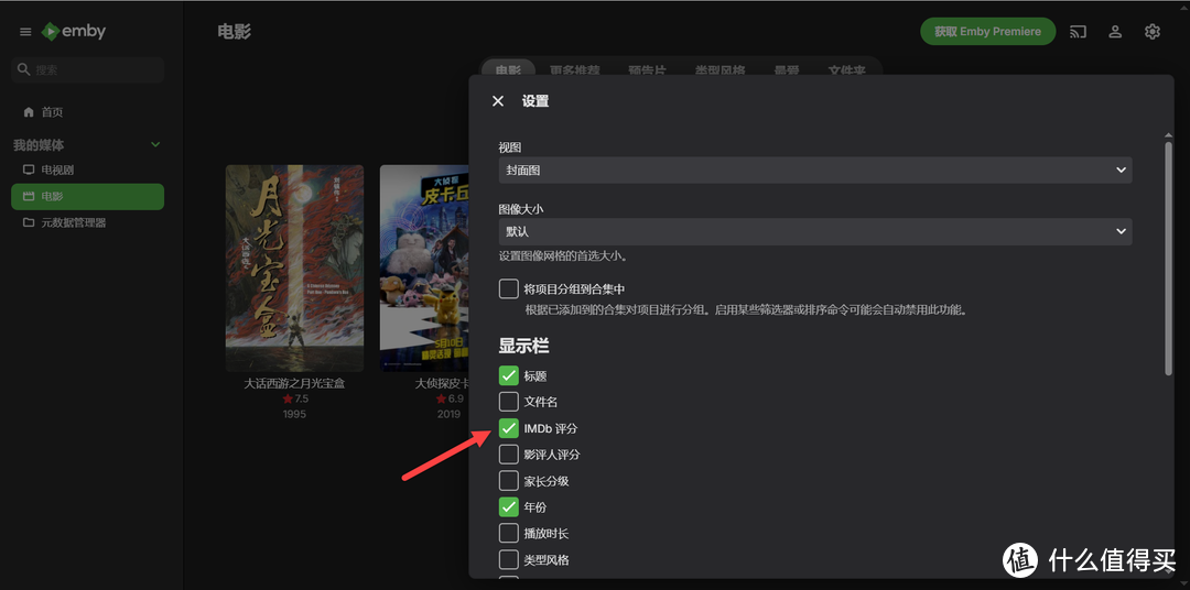NAS 部署 Emby 家庭影音，手把手教你入门使用