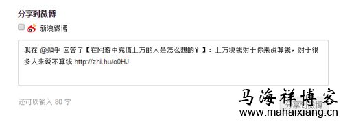 如何做好社区运营-马海祥博客