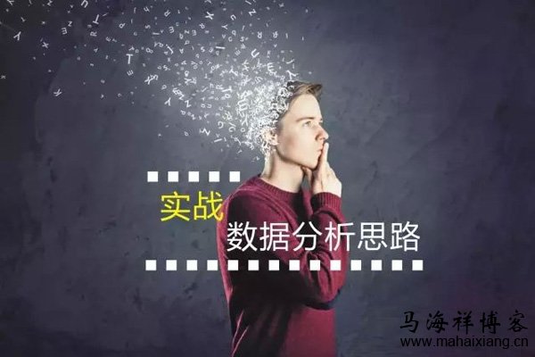 竞价数据的分析思路