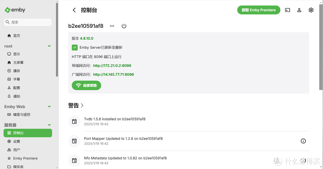 NAS 部署 Emby 家庭影音，手把手教你入门使用