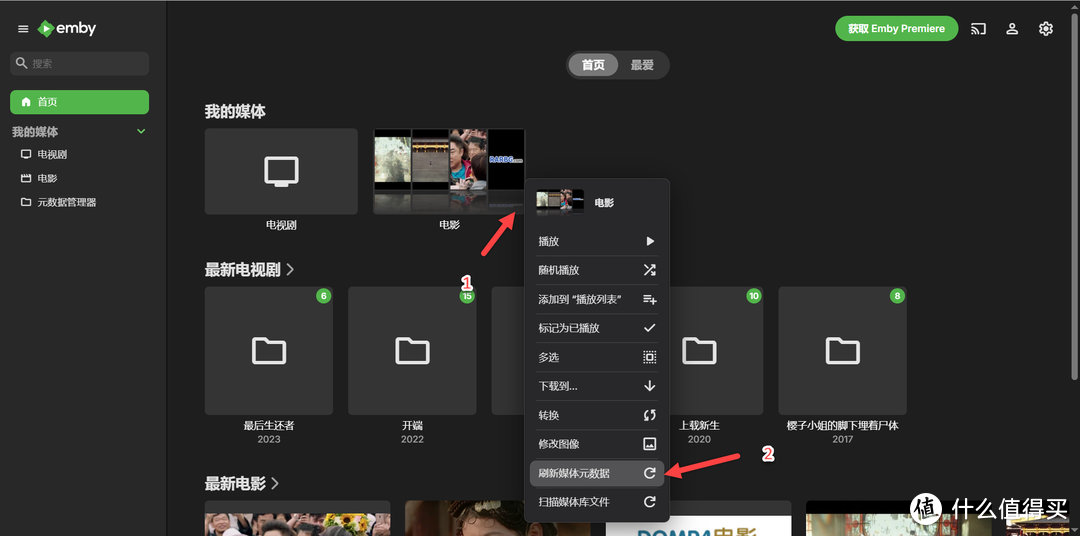 NAS 部署 Emby 家庭影音，手把手教你入门使用