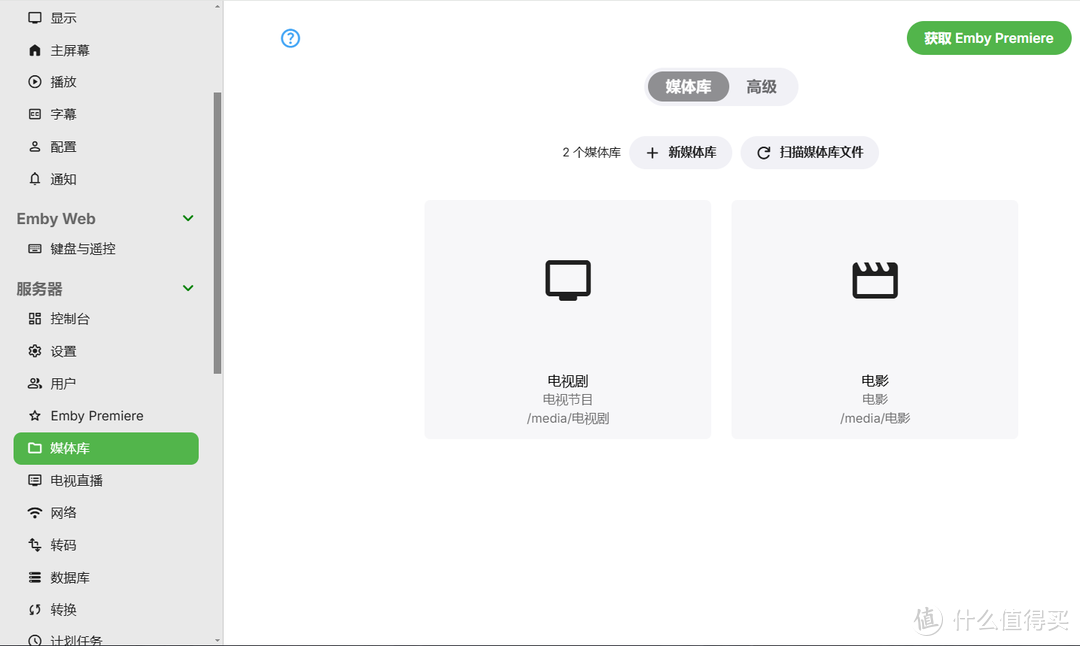 NAS 部署 Emby 家庭影音，手把手教你入门使用