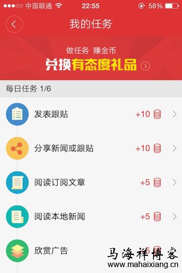 如何做好社区运营-马海祥博客