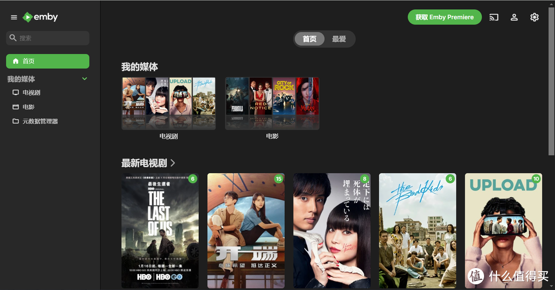 NAS 部署 Emby 家庭影音，手把手教你入门使用