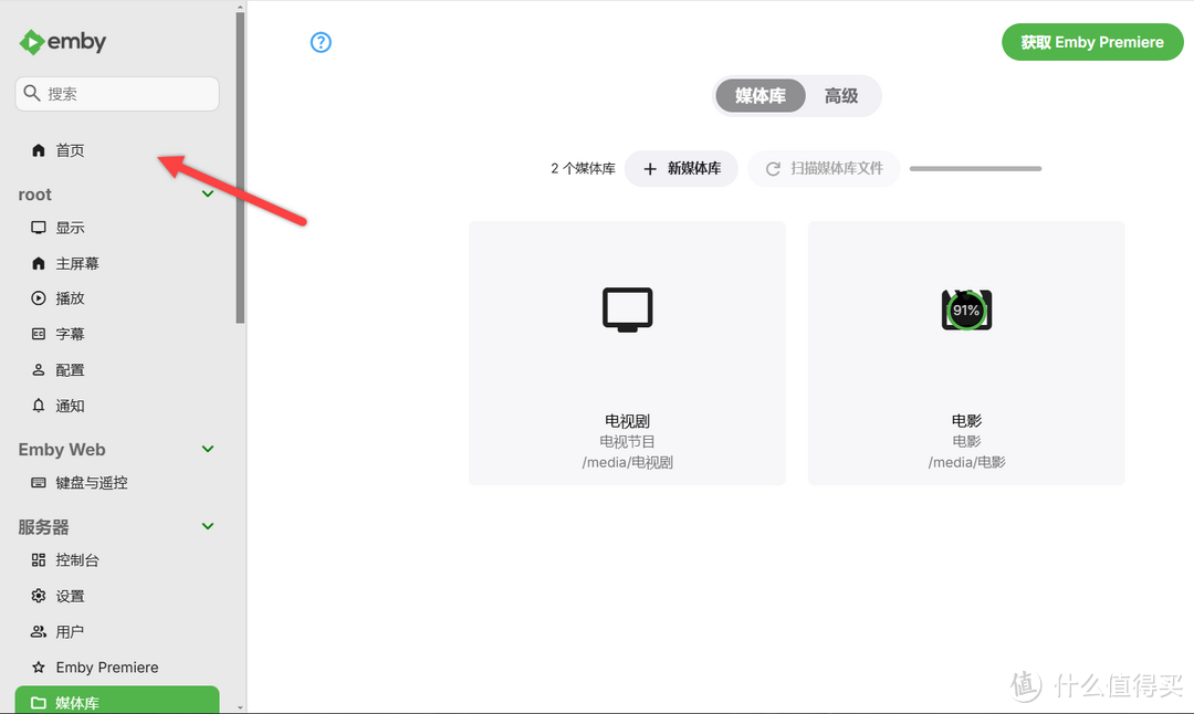 NAS 部署 Emby 家庭影音，手把手教你入门使用