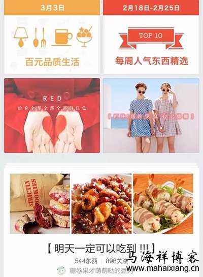 社区运营到底该怎么玩？-马海祥博客