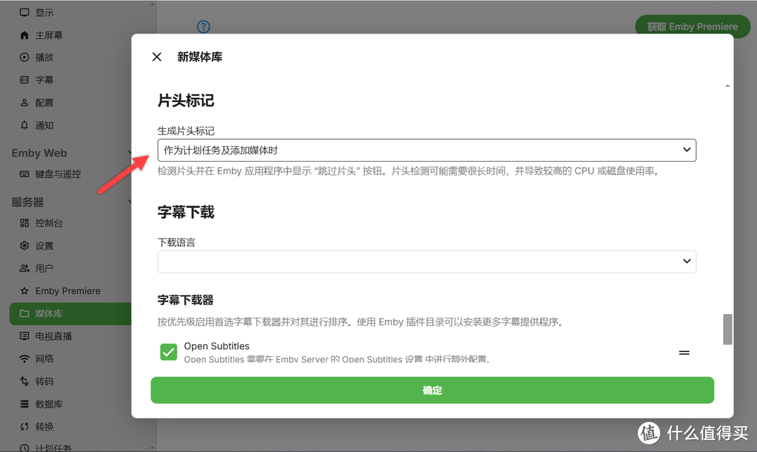 NAS 部署 Emby 家庭影音，手把手教你入门使用