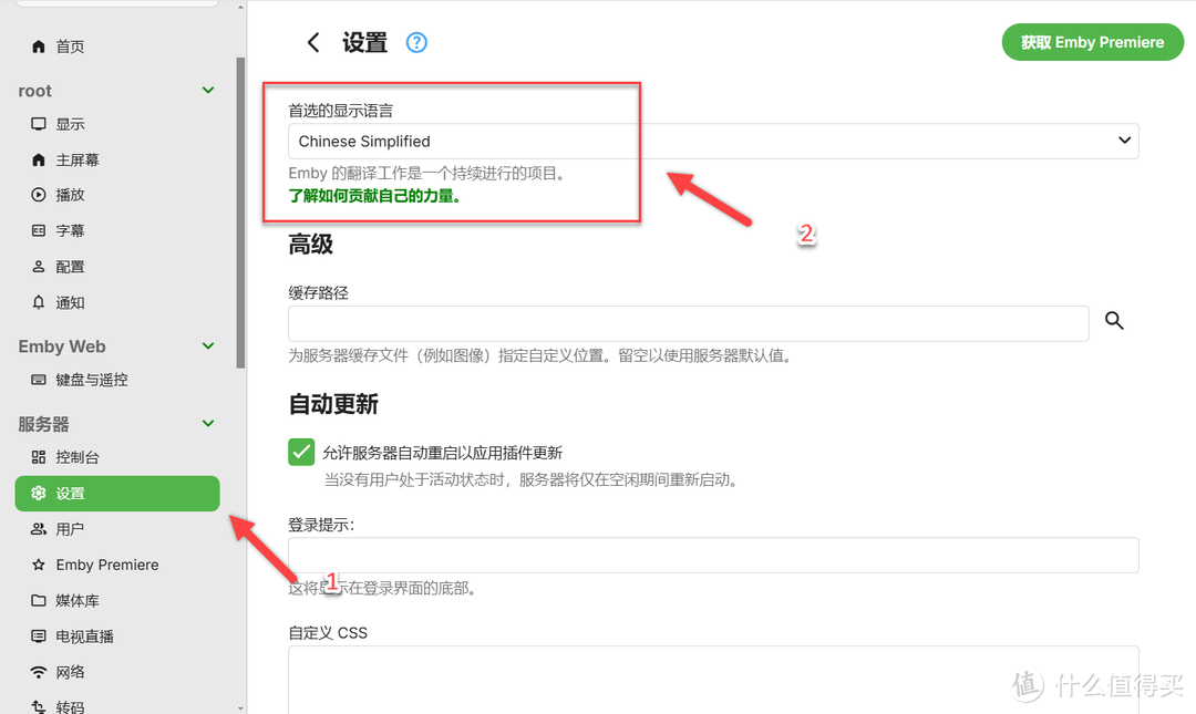 NAS 部署 Emby 家庭影音，手把手教你入门使用