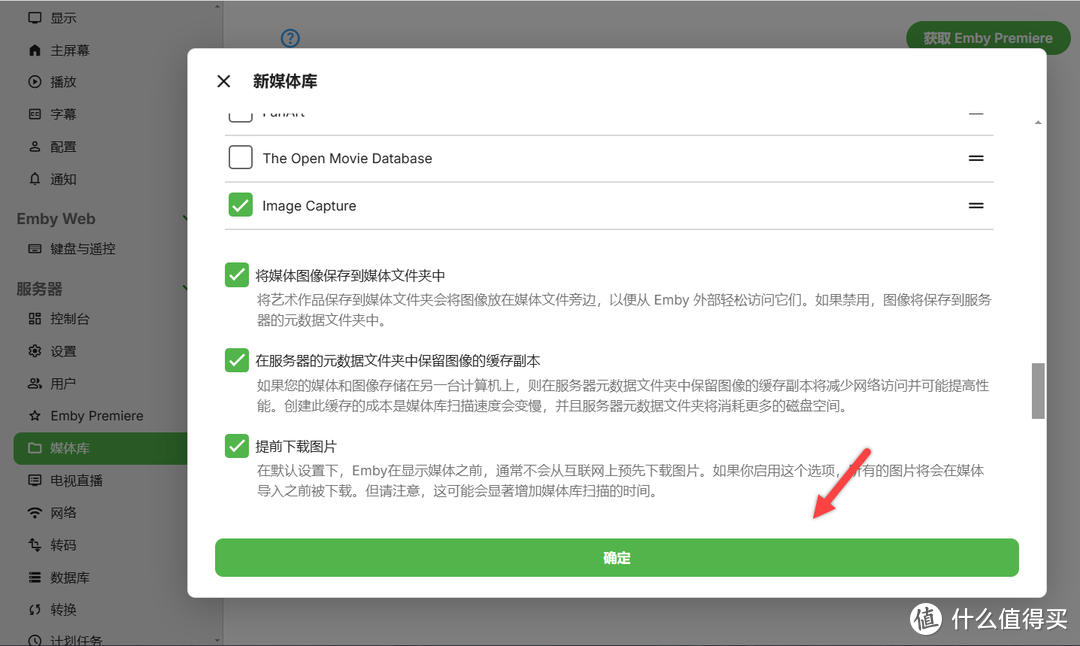 NAS 部署 Emby 家庭影音，手把手教你入门使用
