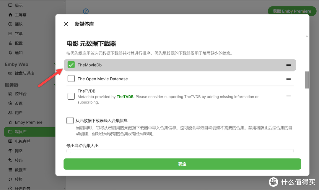 NAS 部署 Emby 家庭影音，手把手教你入门使用