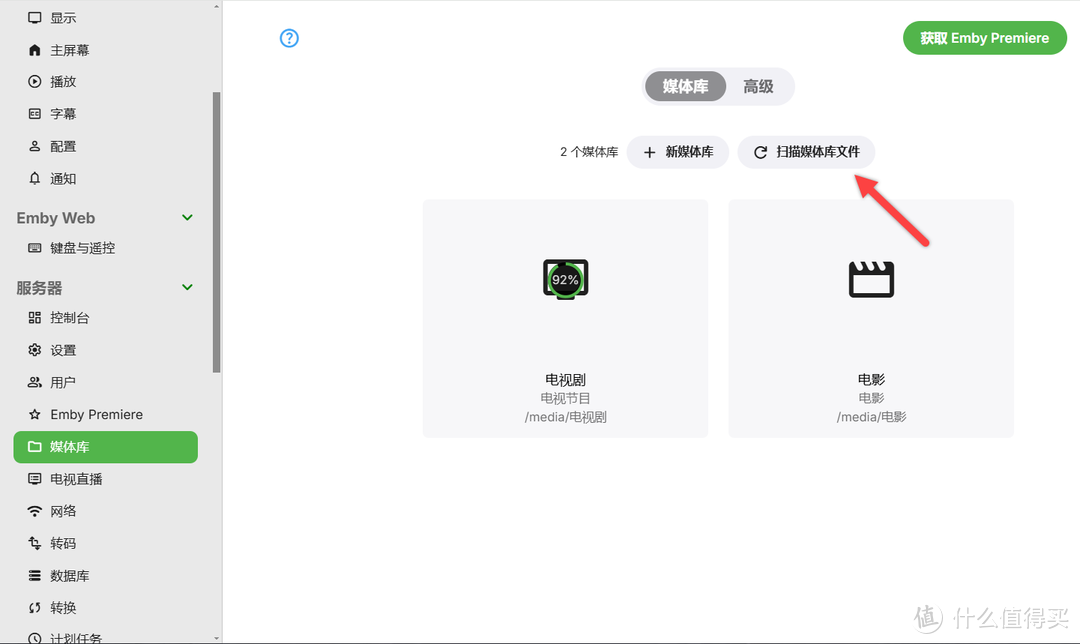 NAS 部署 Emby 家庭影音，手把手教你入门使用