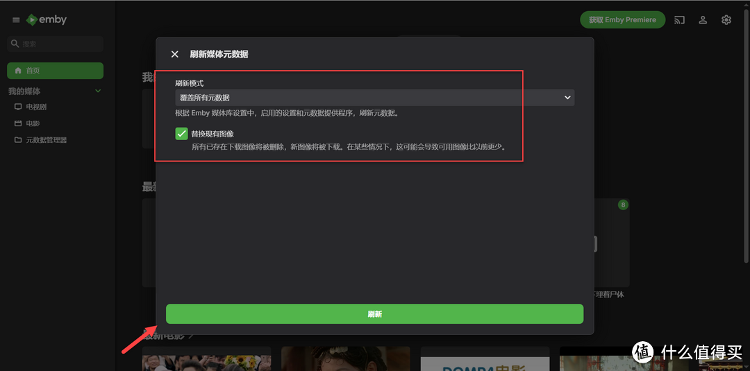 NAS 部署 Emby 家庭影音，手把手教你入门使用