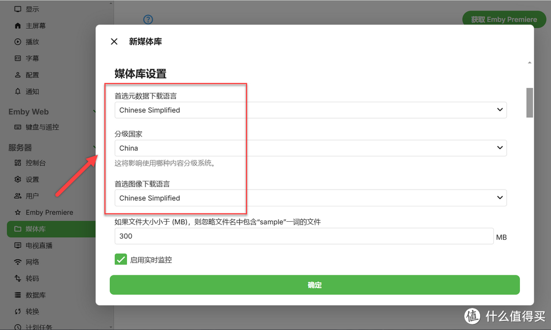 NAS 部署 Emby 家庭影音，手把手教你入门使用