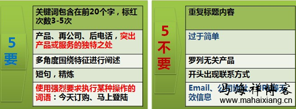 竞价账户和关键词优化的方法技巧-马海祥博客