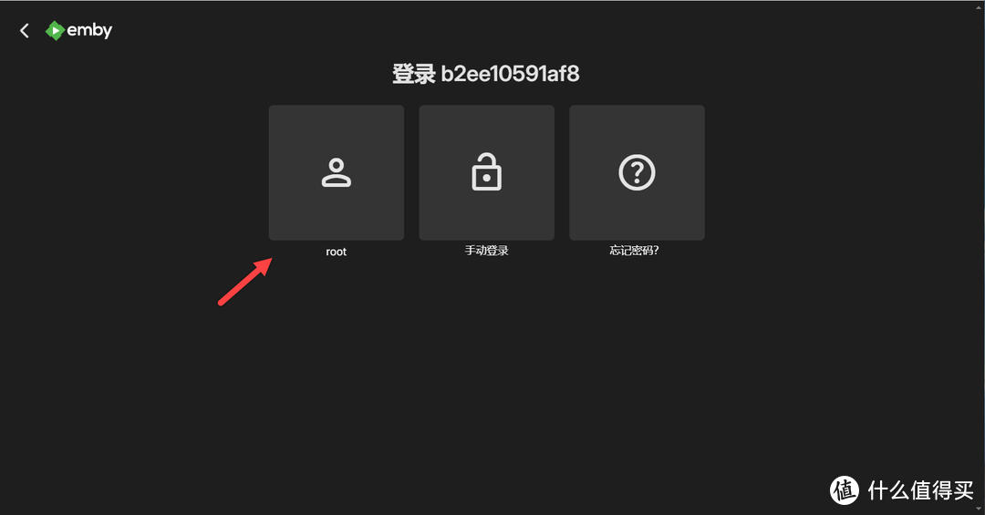 NAS 部署 Emby 家庭影音，手把手教你入门使用