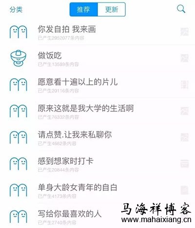 社区运营到底该怎么玩？-马海祥博客