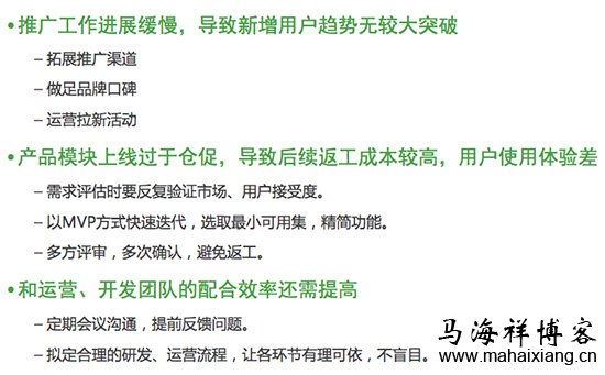 产品经理怎样写出一份优秀的年终总结报告-马海祥博客