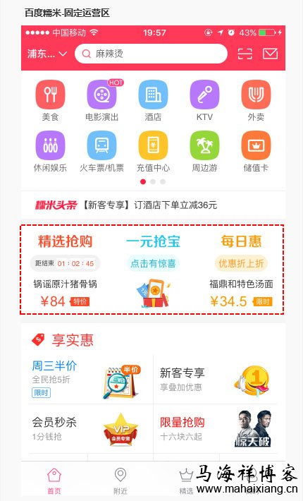 产品经理该如何解决产品跟不上运营需求的问题-马海祥博客