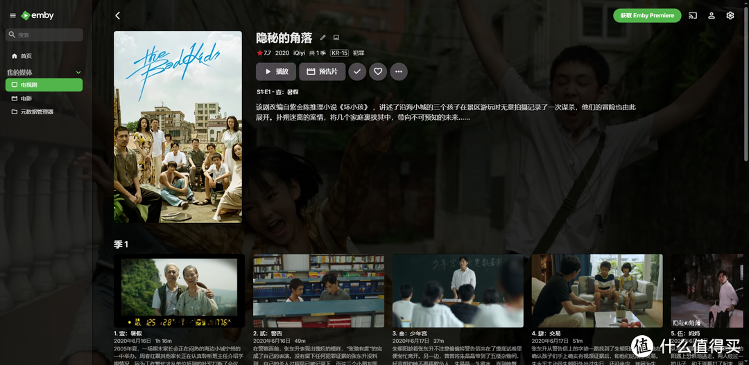 NAS 部署 Emby 家庭影音，手把手教你入门使用