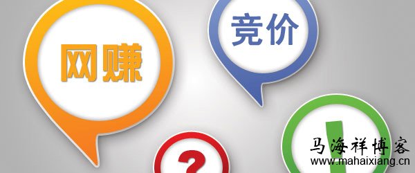 网赚新手该如何学习做竞价?