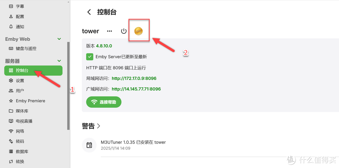 NAS 部署 Emby 家庭影音，手把手教你入门使用