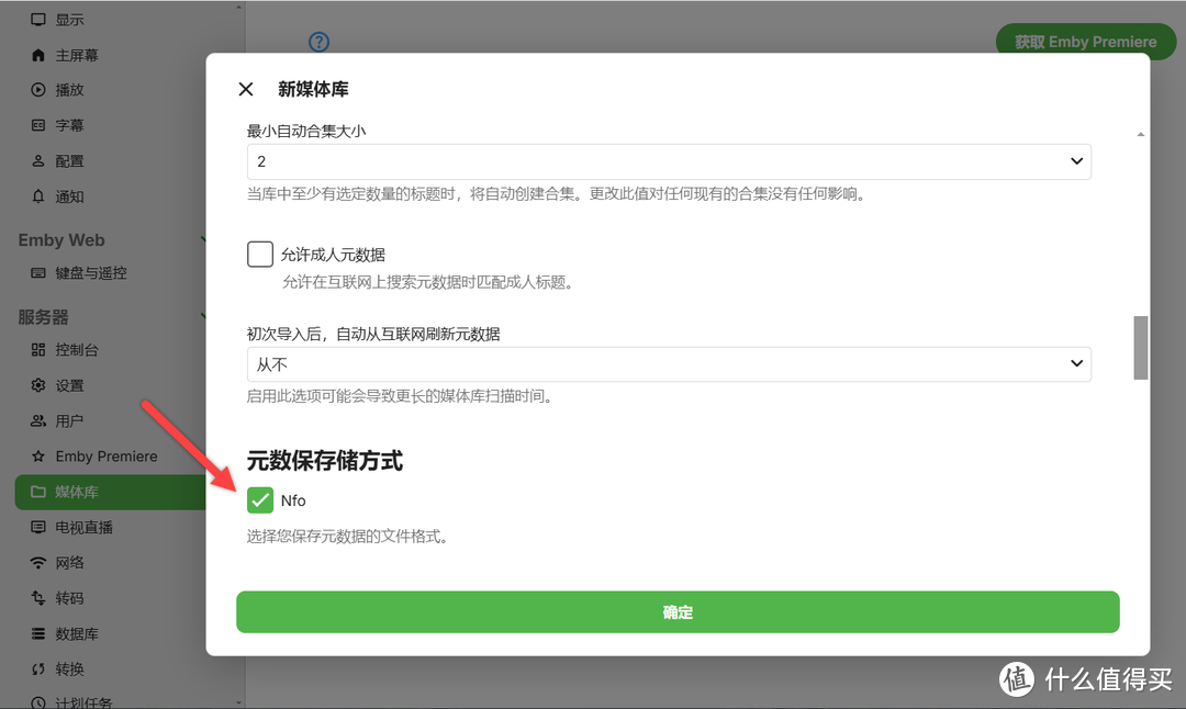 NAS 部署 Emby 家庭影音，手把手教你入门使用