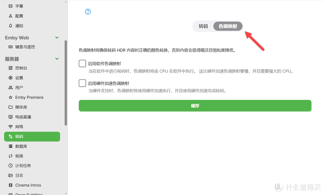 NAS 部署 Emby 家庭影音，手把手教你入门使用
