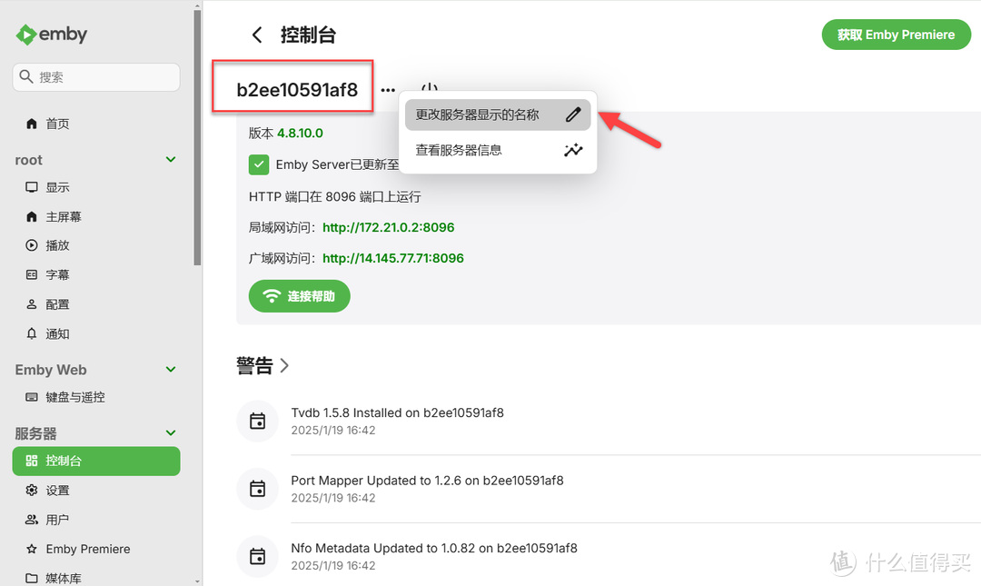 NAS 部署 Emby 家庭影音，手把手教你入门使用
