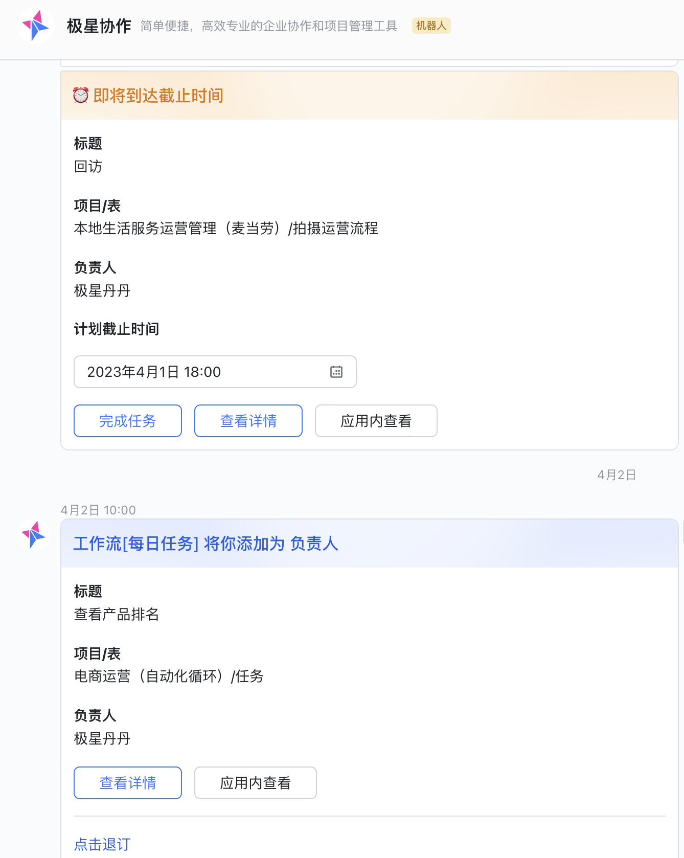 互联网产品运营：每天要做的事情太多太杂，如何做好任务管理？