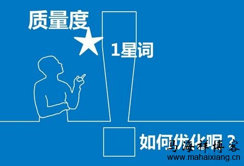 如何提高百度竞价推广关键词的质量度
