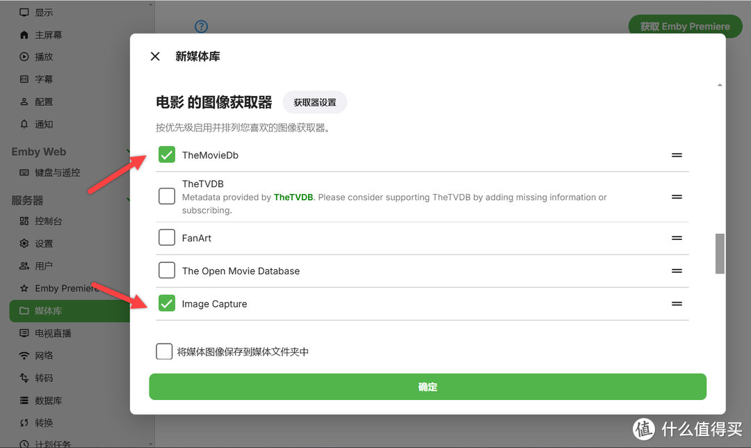 NAS 部署 Emby 家庭影音，手把手教你入门使用