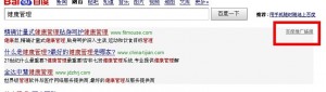 百度推广链接位