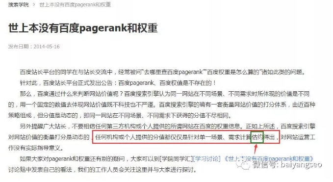 网站权重是什么、意义以及如何提升网站权重？