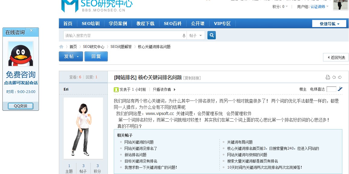 怎么做内链才能达到传递权重的目的？