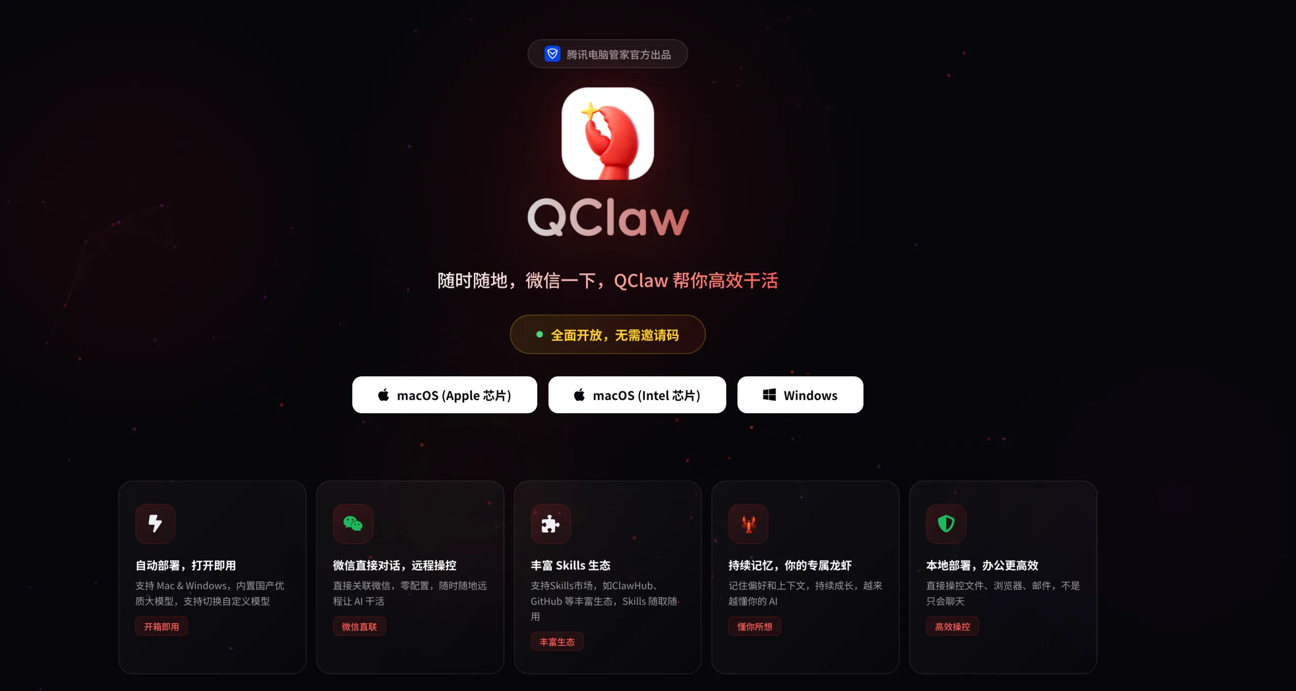 1774868446-qclaw_banner