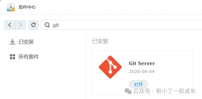 基于NAS搭建Git服务器实现Obsidian文档版本管理