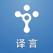 译言