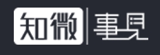 知微事见