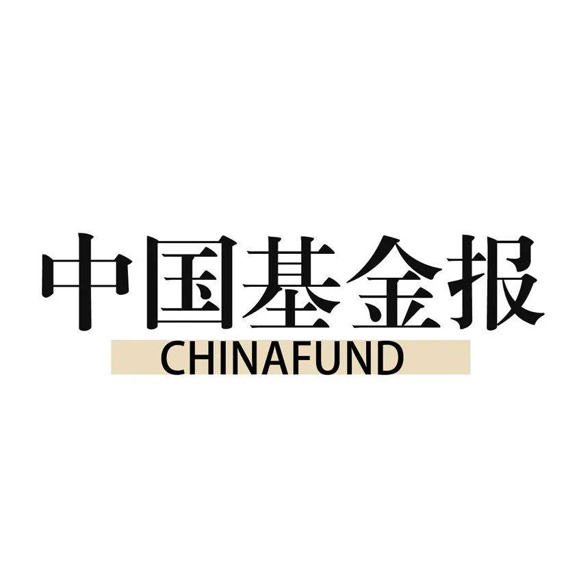 中国基金报