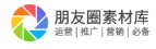 朋友圈素材库
